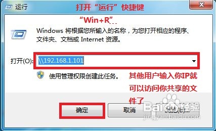 WIN7系统局域网文件共享设置方法(图文解答)6