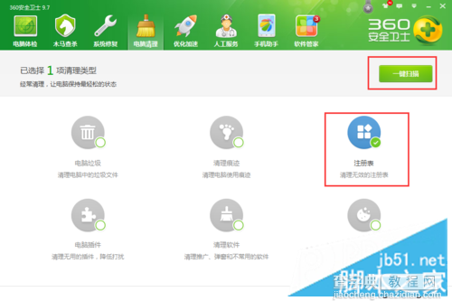 win7鼠标右键一直转圈不能使用该如何解决?2