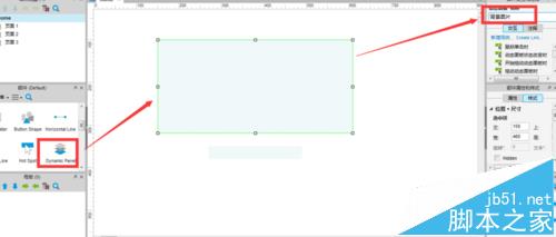Axure设计图片轮番播放效果的网页原型的教程1