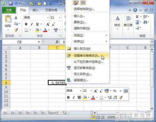 怎么在Excel中将小数改成分数？Excel 2010将小数变为分数的方法1