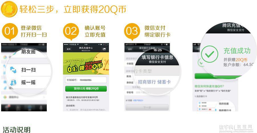 微信支付周年庆 微信扫一扫支付0.1元换20q币流程 微信支付0.1元20q币活动详情1