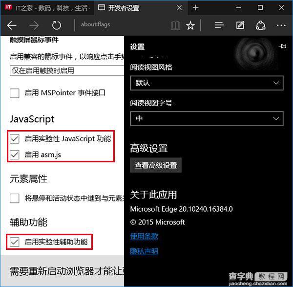 怎么让Win10全新Edge浏览器更流畅？ 微软官方答复2