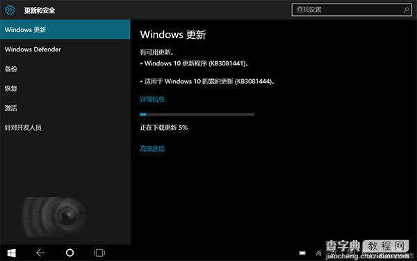 Win10 KB3081441/KB3081444补丁有什么功能？ 主要修复IE漏洞2