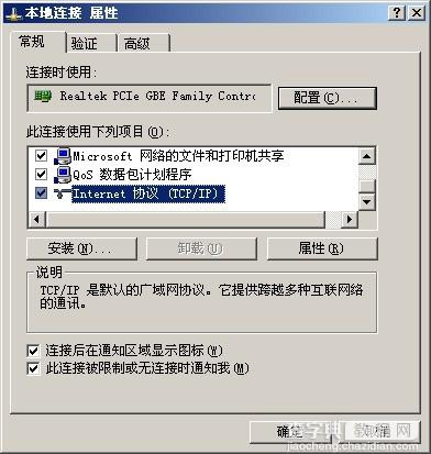 Windows XP系统下同时使用有线和无线网卡上网的设置方法1