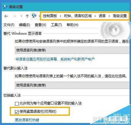 一个命令解决Win10只能输英文不显示输入法图标的问题1