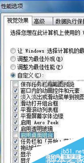 Win7系统播放视频影片出现锯齿、马赛克、模糊如何解决3