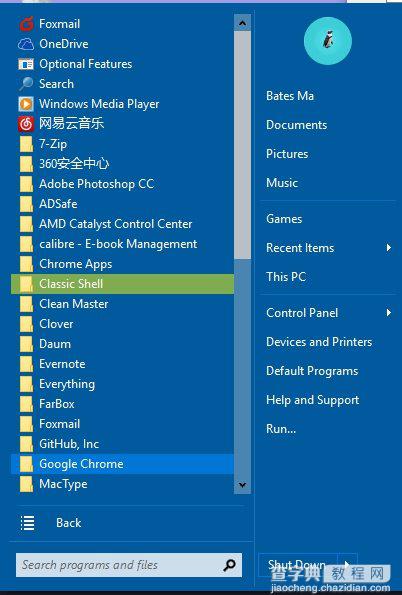 Win10开始菜单如何改回Win7经典样式?6