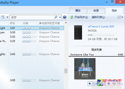 win8系统歌曲播放列表如何建立图文教程6