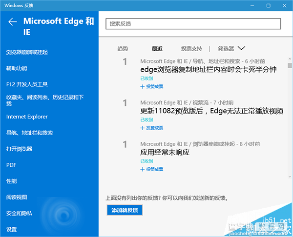 Win10 RS1预览版11082又曝bug Edge浏览器崩溃严重1