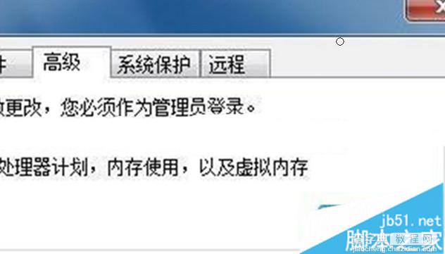 Win7系统播放视频影片出现锯齿、马赛克、模糊如何解决2