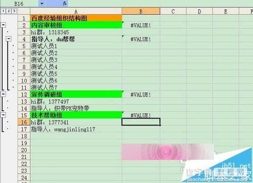 Excel表格中的数据怎么分级? excel表格分级显示的详细教程12