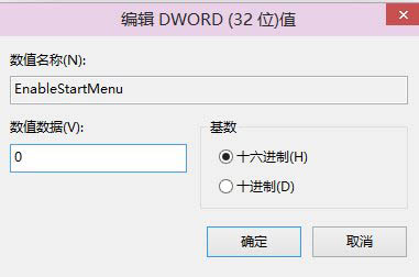 Win10不用注销电脑就可以实现切换开始菜单/屏幕的方法3