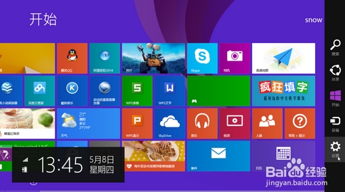 win8.1应用商店出现错误代码0X80070426怎么办？3