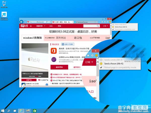 Win10预览版9879新变化曝光：IE11工具栏突增笑脸图标（一）1