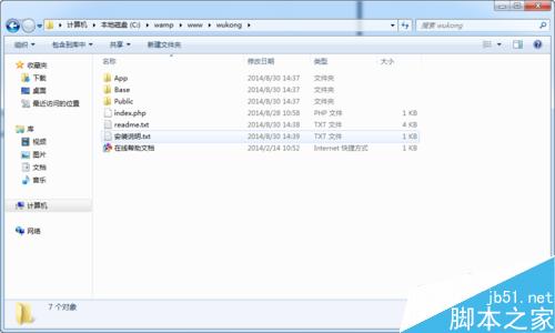 在Windows系统下怎么部署PHP网站运行环境?11