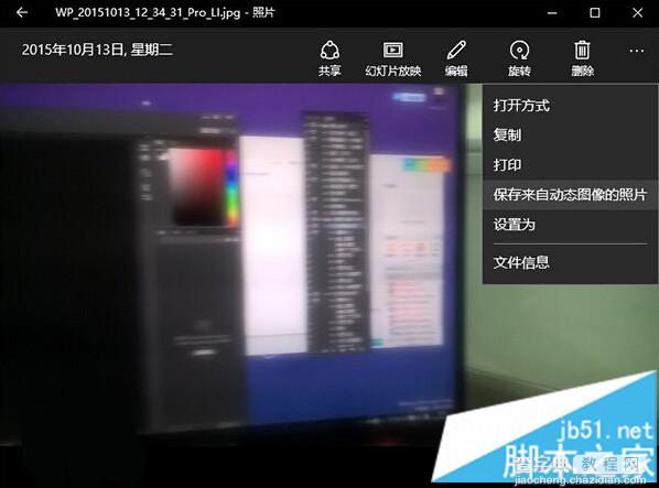 Win10 UWP版《照片》迎来更新：支持从动态图象保存照片1