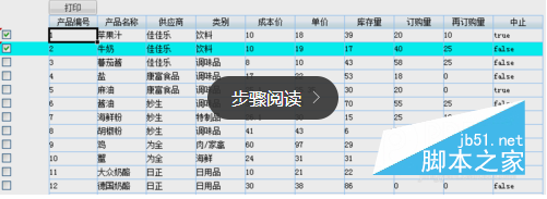 BI报表中如何将网格式报表打印成其它样式(图解)  网格式报表打印成其它样式的方法2