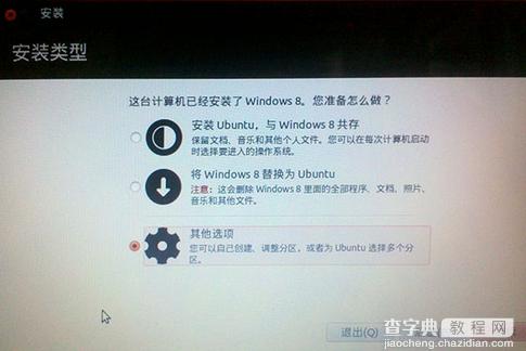 硬盘安装ubuntu12.04步骤1