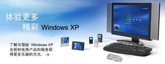 WinXP教程：两步解除盗版Win XP警告1