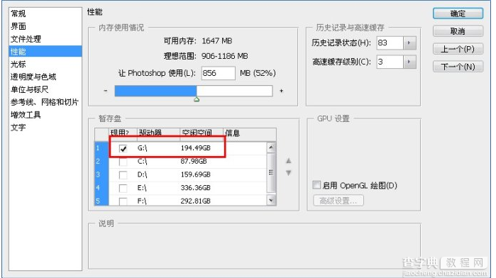 photoshop cs4出现无法完成请求因为程序错误解决办法  ps无法完成请求因为程序错误怎3