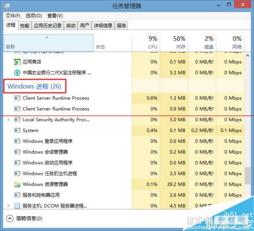 Win8.1开始菜单点击没有反应怎么办？11