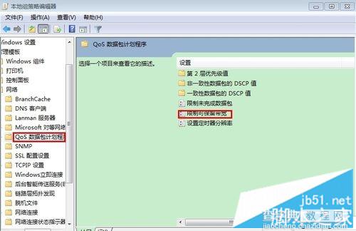 win7系统打开网页速度非常慢如何优化网速5