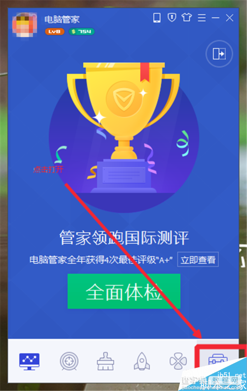 查看电脑是否可升级WIN10的方法5