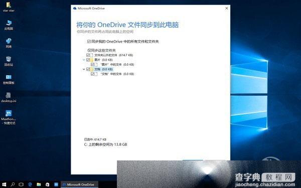 Win10真的泄露隐私？ win10泄露隐私的原因及事实真相14