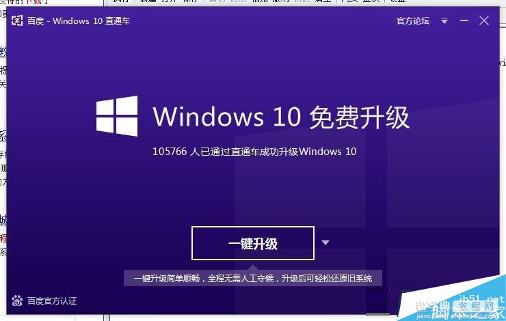 win10直通车默认下载目录在哪 win10直通车文件下载路径1