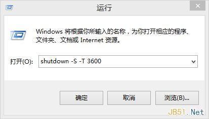 win8系统设置自动关机的三种方法图文教程10