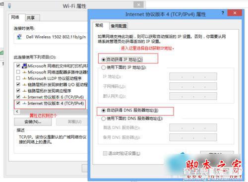 Win10适配器连接有问题怎么办?Win10无线适配器访问点有问题解决办法7