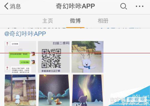 手机怎么下载奇幻咔咔App，怎么设置才能玩？4