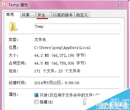 Win7系统安装时出现错误代码0x800700B7的解决方法3