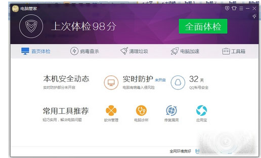 下载压缩文件winrar竟然提示中毒该怎么办？6