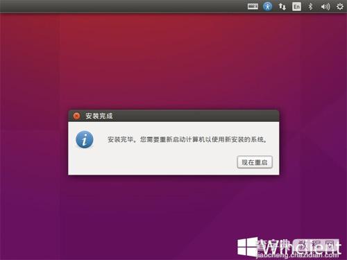 如何安装Ubuntu 15.10 图文详解Ubuntu 15.10安装过程10