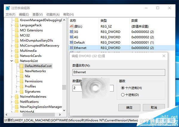 Win10本地连接怎么改成按流量计费网络?1