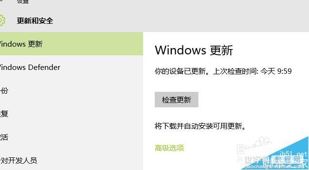 win10更新下载补丁失败一直为0该怎么办?2