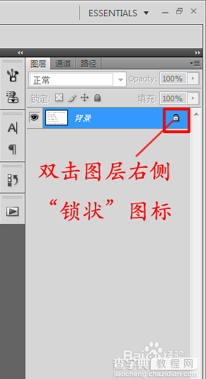 教你用PS制作逼真的皱褶纸张文字效果4