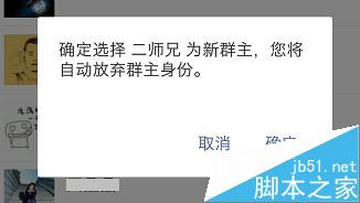 安卓微信6.5版内测:新增多人通话、发布群公告等功能12