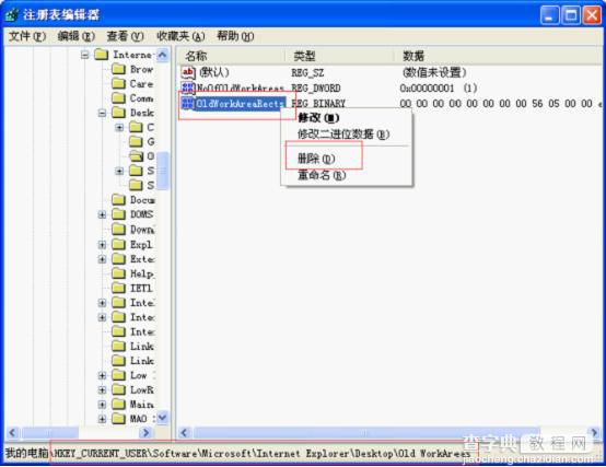 解决IE浏览器窗口开机始终是最小化的问题1