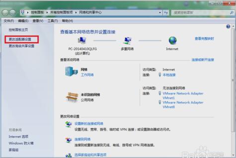 win7电脑能上qq却打不开网页的原因以及解决办法5