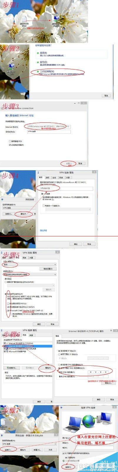 人在国外，怎么用win8系统看国内亚洲杯？1