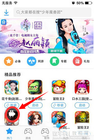 叉叉助手ios版录制视频教程及叉叉助手ios版下载地址1