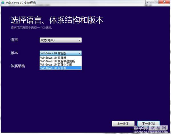 Win10正式版升级及官方原版ISO镜像下载工具发布 附下载地址3