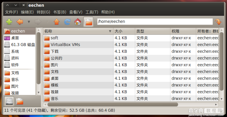 在Ubuntu系统下安装使用PCMan资源管理器1