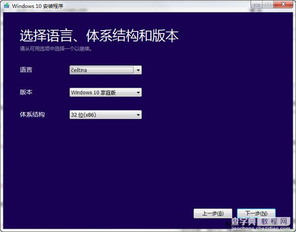 Win10正式版升级及官方原版ISO镜像下载工具发布 附下载地址2