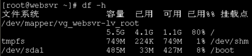 CentOS技巧：减小Linux swap分区的方法1