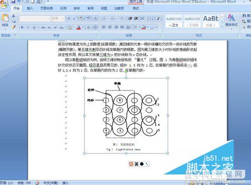 手动把PDF文档转换成word图文教程17