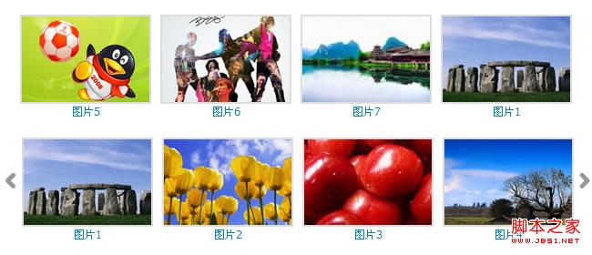jQuery+css实现图片滚动效果(附源码)1