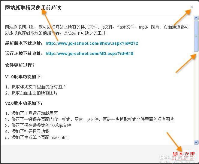 Jquery+CSS3实现一款简洁大气带滑动效果的弹出层1